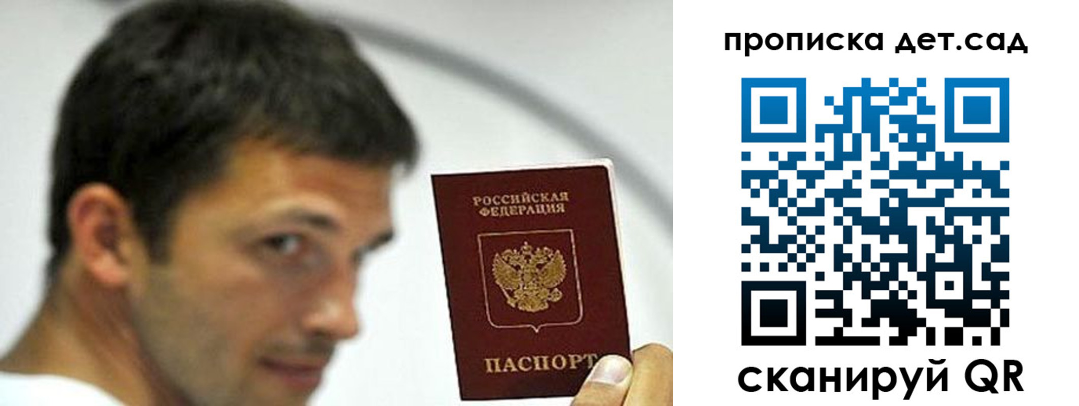 прописка от собственника в Мыски
