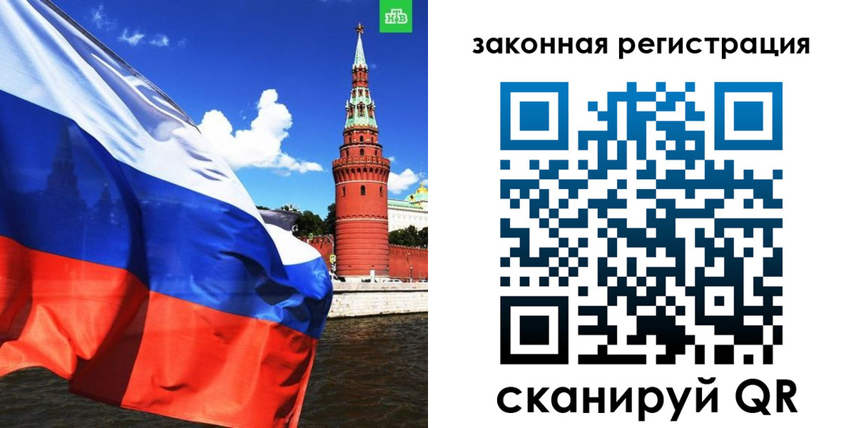 миграционный учет в Мыски