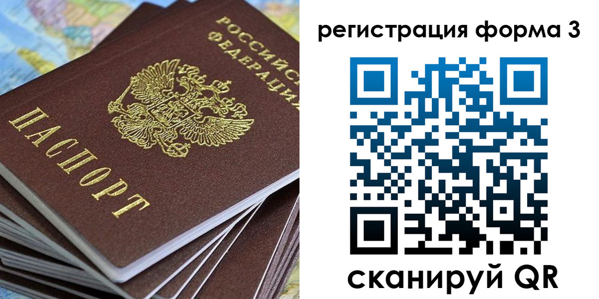 временная регистрация законно в Мыски