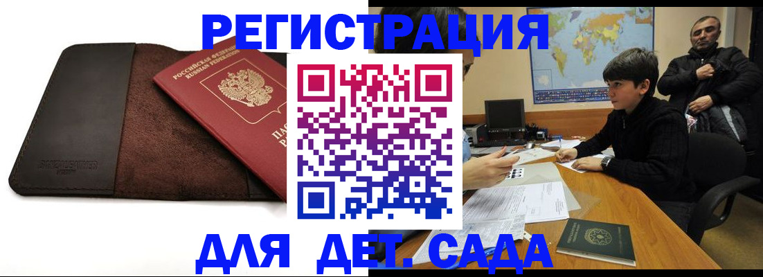 временная регистрация поиск в Мыски