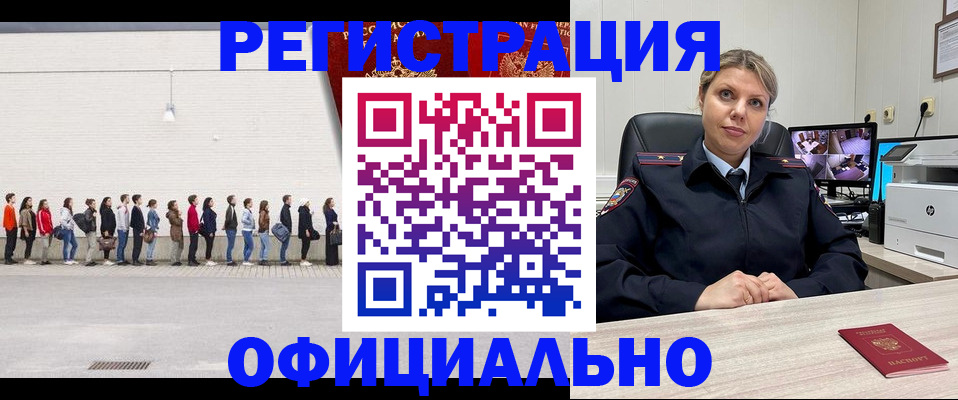 временная регистрация надежно в Мыски